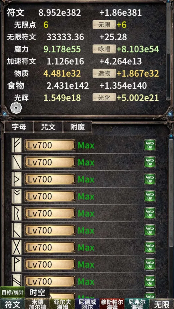 符文暴走截图3