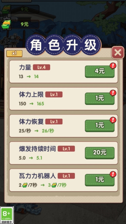 我要变富翁截图2