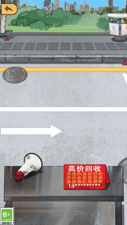 我要变富翁截图3