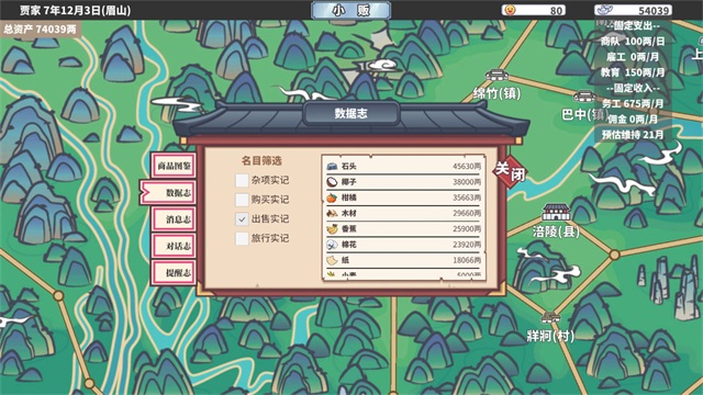 四海一商截图2