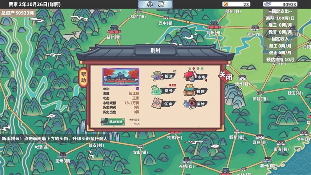 四海一商截图4