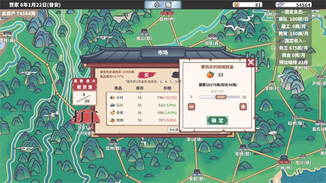 四海一商截图5