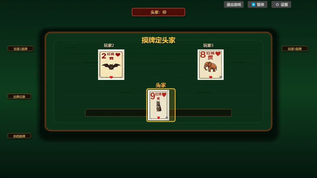 猫公牌截图1