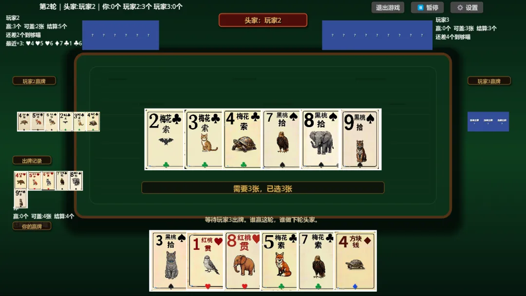 猫公牌截图4