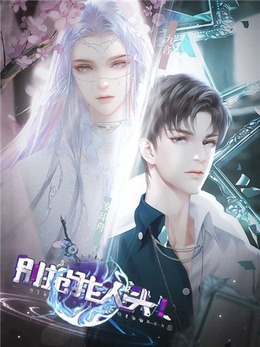 别抢我人头截图3