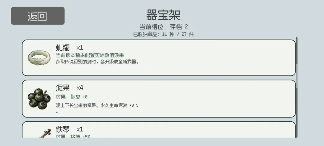 束魂人截图4