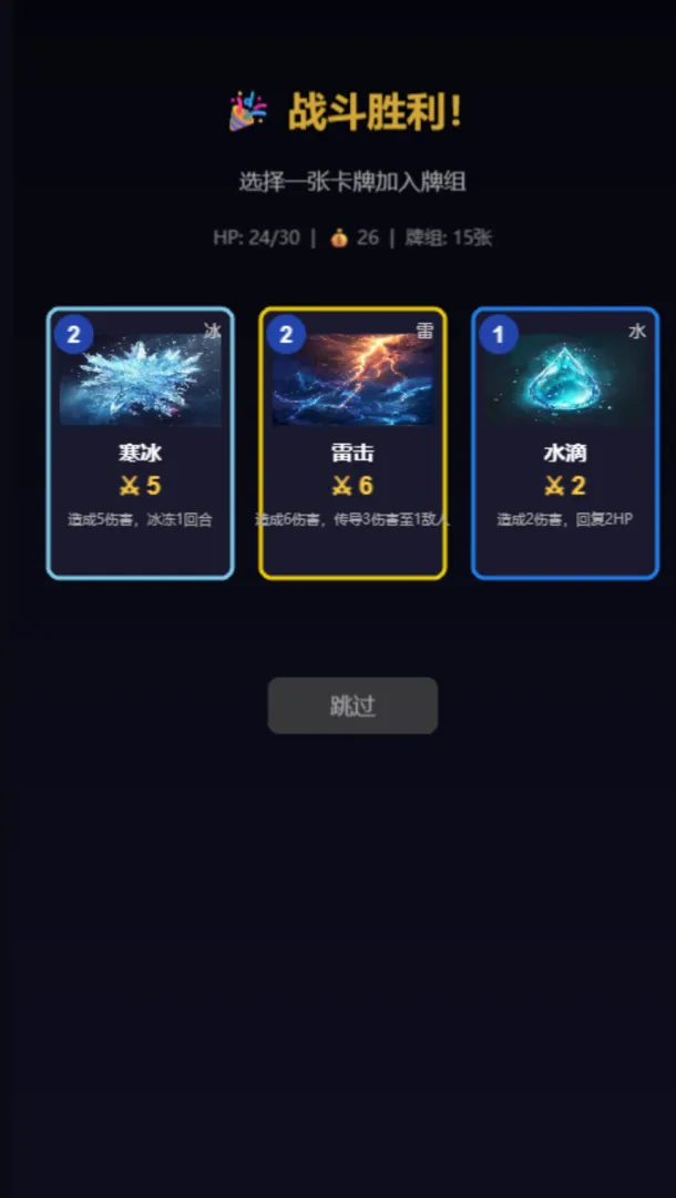 元素链截图2