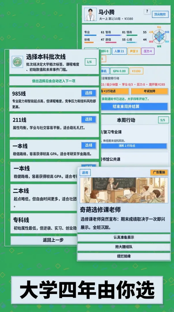 乡间的暑假生活截图1