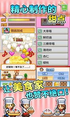 开罗创意蛋糕店截图1
