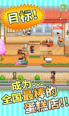 开罗创意蛋糕店截图2