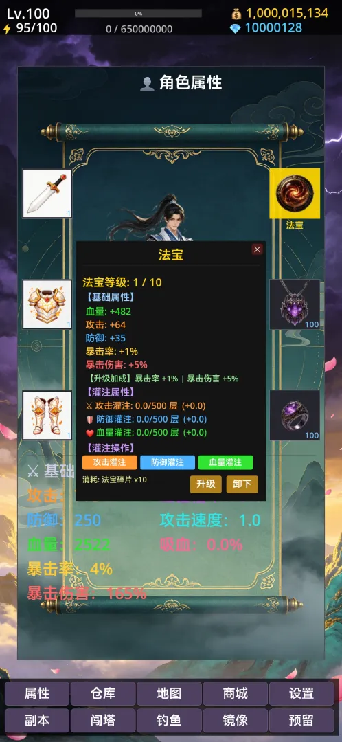 云剑问道截图1