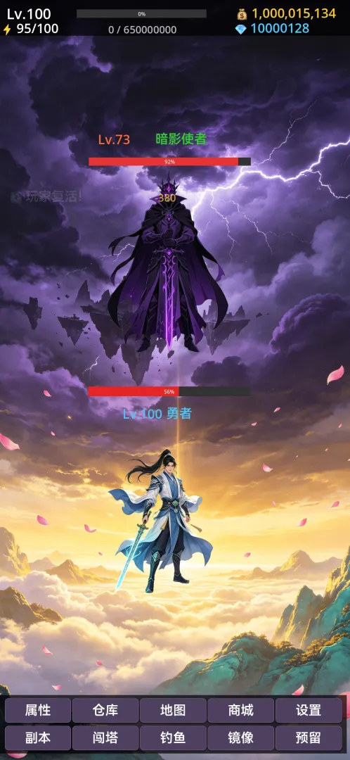 云剑问道截图2