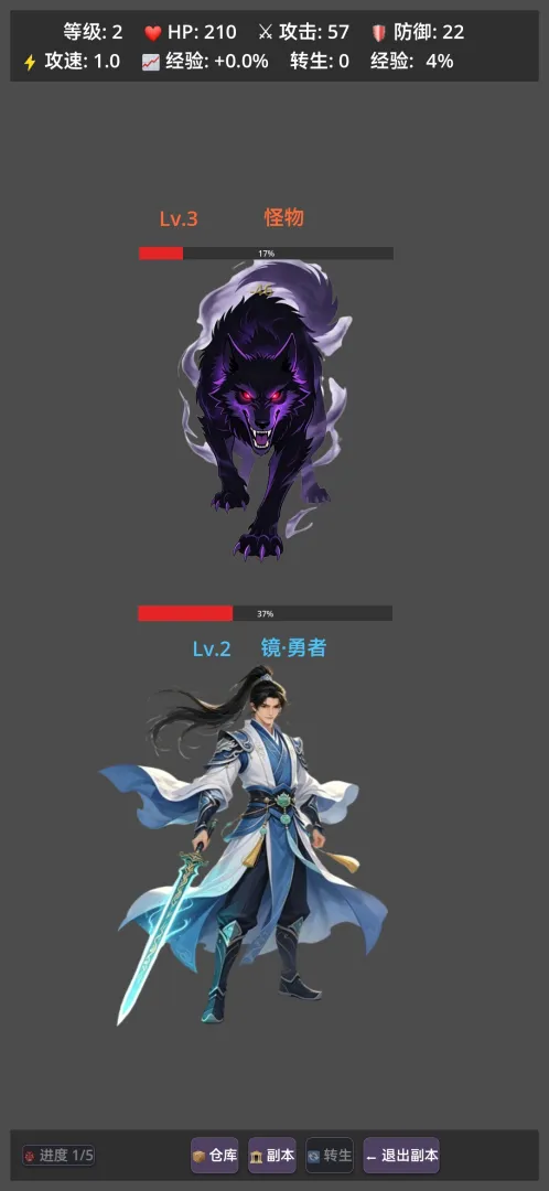 云剑问道截图3
