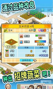 晴空农场物语截图1