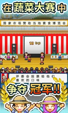 晴空农场物语截图3