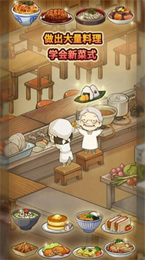 新众多回忆的食堂故事3截图1