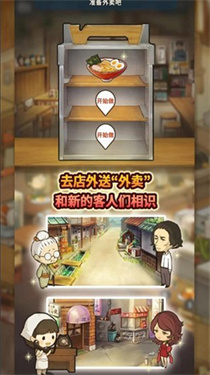 新众多回忆的食堂故事3截图3