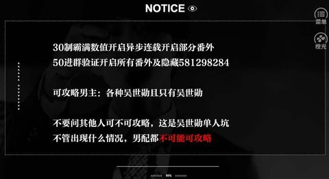 他的心间月截图3