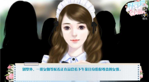 好可爱小姐截图2