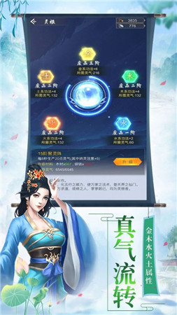 剑仙武帝游戏截图1