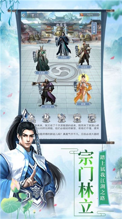 剑仙武帝游戏截图2