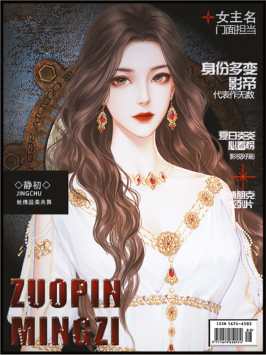她携温柔共舞截图1