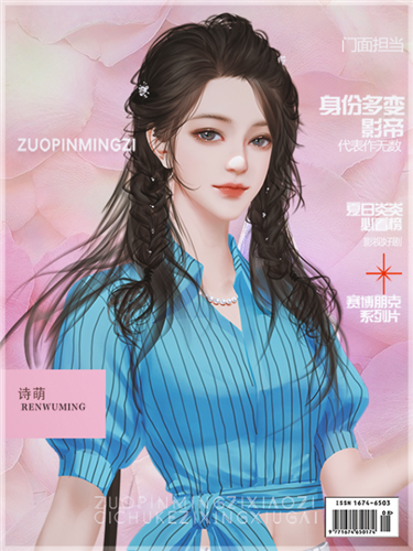 她携温柔共舞截图2