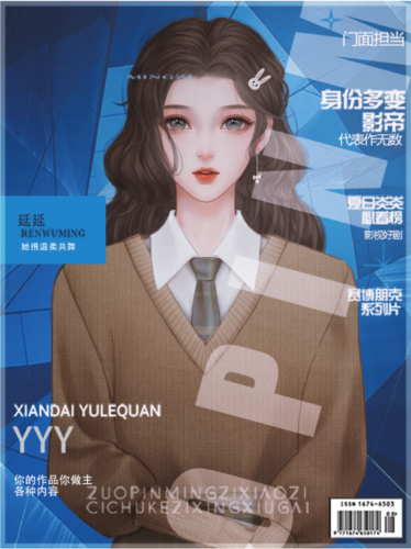 她携温柔共舞截图3