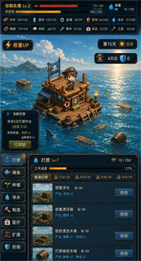 末日避难所游戏截图1