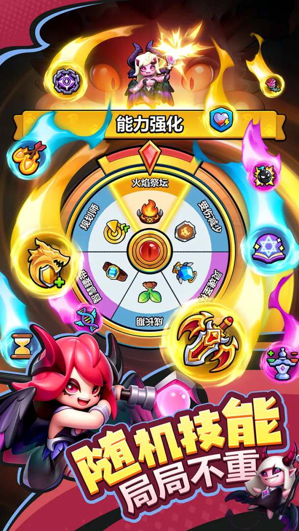 恶龙别嚣张游戏截图3