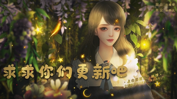 求求你们更新吧截图1