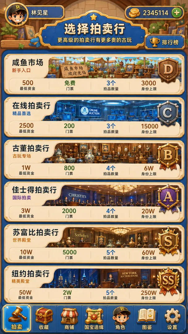 集装箱盲盒游戏截图4