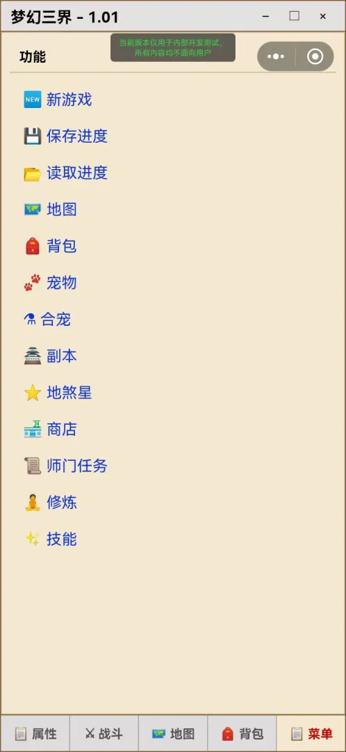 梦幻三界截图1