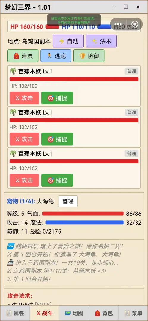 梦幻三界截图2