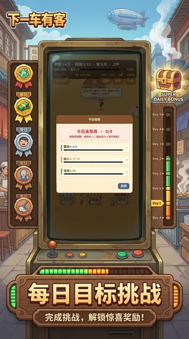 下一车有客截图2
