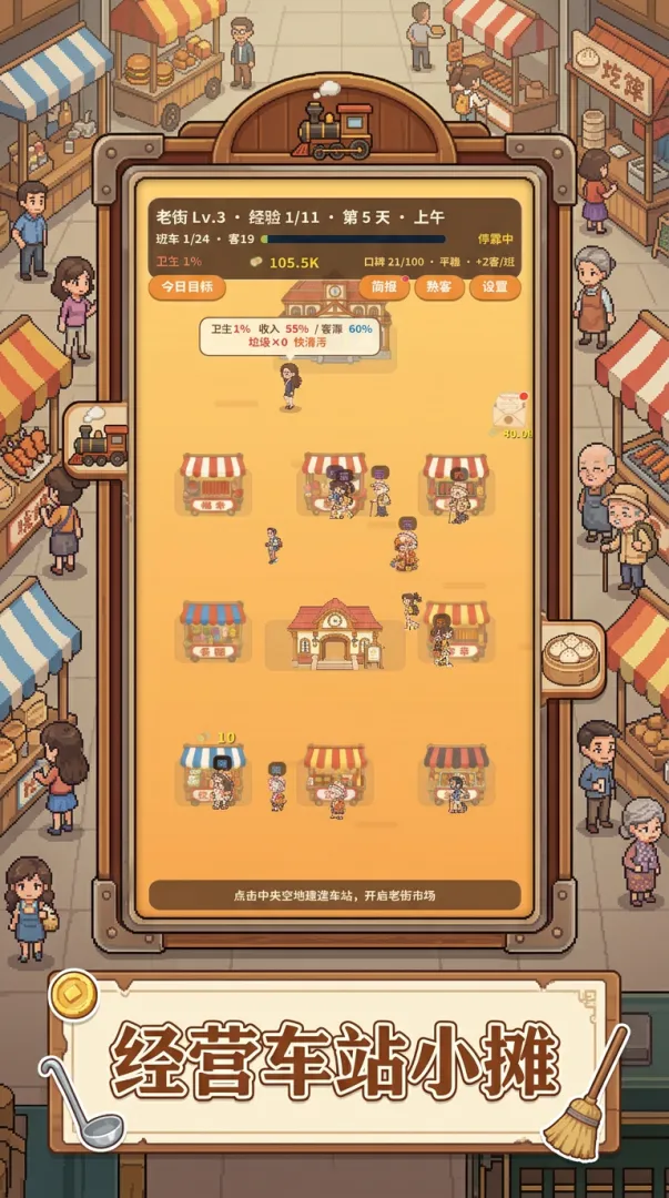 下一车有客截图3