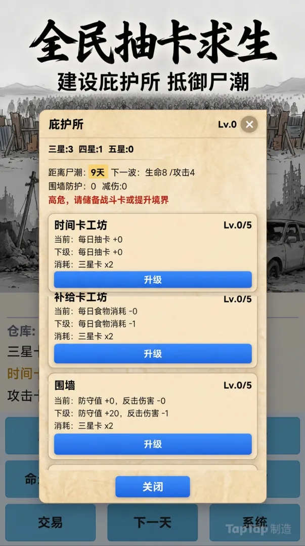 全民抽卡求生截图1
