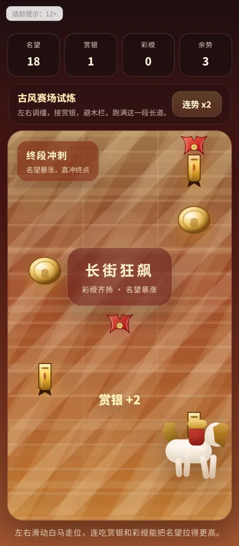马公子截图1