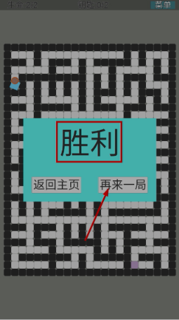 无尽迷宫截图2