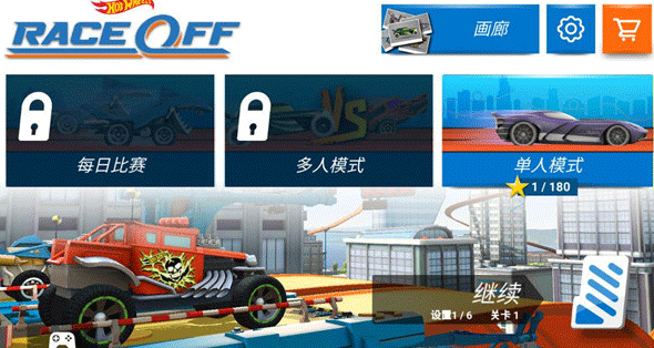 热力赛车截图1