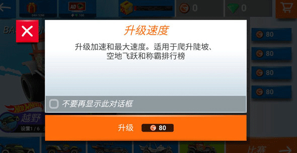 热力赛车截图3