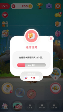 阿奎里亚概念鱼缸养殖截图1