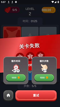 电路谜题截图3