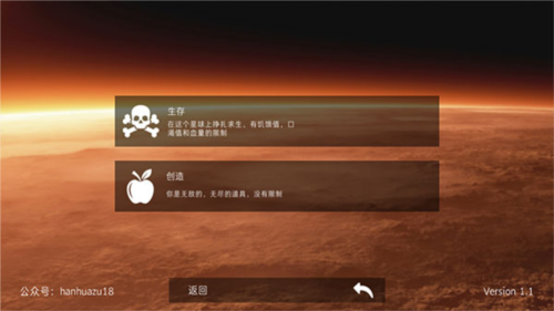 火星生存模拟器截图1