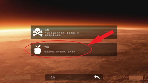 火星生存模拟器截图2