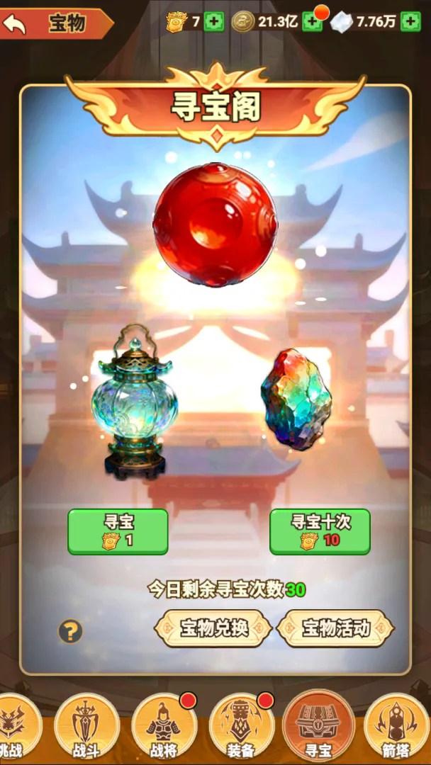 你来嘛英雄游戏截图3