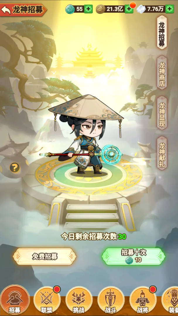 你来嘛英雄游戏截图4