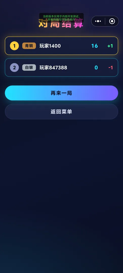 2048联机对战截图4