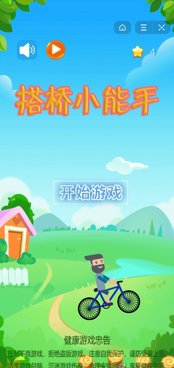 抖音搭桥小能手游戏截图1