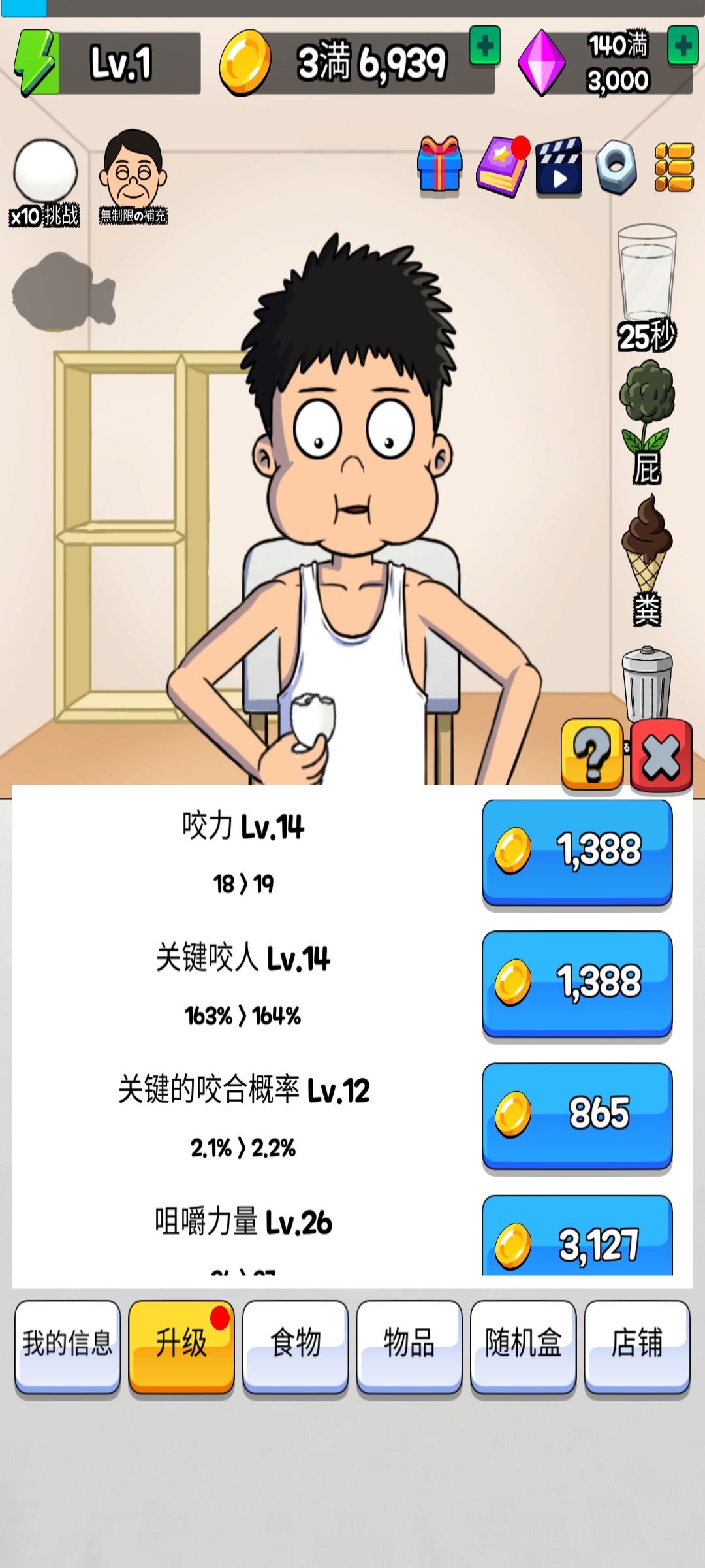 吃播培养截图2